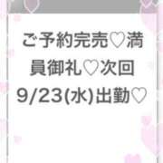 ヒメ日記 2026/09/21 21:38 投稿 よもぎ★神推し確定の現役JD S級素人清楚系デリヘル chloe
