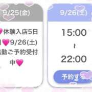 ヒメ日記 2026/09/23 21:34 投稿 よもぎ★神推し確定の現役JD S級素人清楚系デリヘル chloe