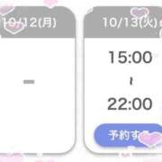 ヒメ日記 2026/10/07 22:24 投稿 よもぎ★神推し確定の現役JD S級素人清楚系デリヘル chloe