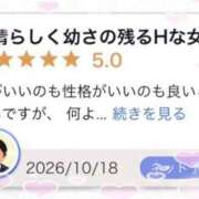 ヒメ日記 2026/10/21 21:05 投稿 よもぎ★神推し確定の現役JD Chloe五反田本店　S級素人清楚系デリヘル