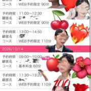 ヒメ日記 2026/10/13 05:42 投稿 ちほ 快楽夫人