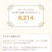 ヒメ日記 2026/10/19 12:58 投稿 音色　あいか エンジェルコースト