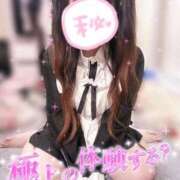 ヒメ日記 2026/09/21 20:45 投稿 うに spicyな女たち