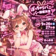ヒメ日記 2026/09/24 12:26 投稿 ♡れいら♡ ぽっちゃりバニー