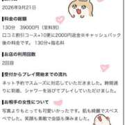 ヒメ日記 2026/09/22 15:34 投稿 こあい【濡れた吐息】 STELLA TOKYO－ステラトウキョウ－