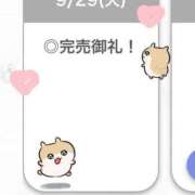 ヒメ日記 2026/09/30 04:12 投稿 こあい【濡れた吐息】 STELLA TOKYO－ステラトウキョウ－