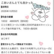 ヒメ日記 2026/10/08 02:27 投稿 こあい【濡れた吐息】 STELLA TOKYO－ステラトウキョウ－