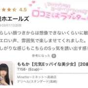 ももか【元気Eッパイな美少女】 初めてのリアルなお声です‼️ Minette ～ミネット～ 高崎店