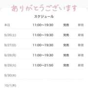 ヒメ日記 2026/09/25 09:14 投稿 河野りな デリス新宿