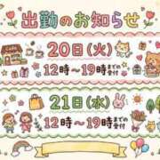 ヒメ日記 2026/10/19 18:43 投稿 祈里【いのり】 丸妻 西船橋店