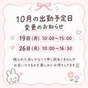 まのん 出勤時間変更のお知らせ ハピネス東京