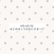 ヒメ日記 2026/09/14 21:07 投稿 月島 なつき アリス女学院 日本橋校