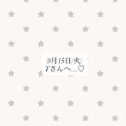 ヒメ日記 2026/09/15 23:17 投稿 月島 なつき アリス女学院 日本橋校