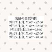 ヒメ日記 2026/09/18 19:07 投稿 月島 なつき アリス女学院 日本橋校