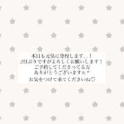 ヒメ日記 2026/09/21 07:37 投稿 月島 なつき アリス女学院 日本橋校