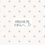 ヒメ日記 2026/09/21 16:37 投稿 月島 なつき アリス女学院 日本橋校