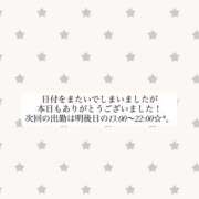 ヒメ日記 2026/09/23 00:27 投稿 月島 なつき アリス女学院 日本橋校