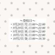 ヒメ日記 2026/09/23 11:07 投稿 月島 なつき アリス女学院 日本橋校