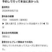 ヒメ日記 2026/09/24 18:37 投稿 月島 なつき アリス女学院 日本橋校