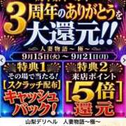 ヒメ日記 2026/09/15 18:20 投稿 ひめか 山梨デリヘル 人妻物語 ～極～