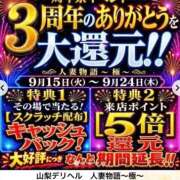 ヒメ日記 2026/09/22 13:19 投稿 ひめか 山梨デリヘル 人妻物語 ～極～