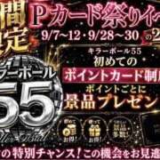 ヒメ日記 2026/09/27 23:00 投稿 ひな キラーボール55