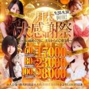 美鈴（ミスズ）【淫靡に溶ける】 月末大感謝祭初日✨ 美魔女コレクション別府店