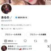 ヒメ日記 2026/09/20 15:03 投稿 あるの【天使が舞い降りた】 STELLA NEXT－ステラネクスト－