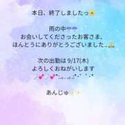 ヒメ日記 2026/09/16 01:04 投稿 あんじゅ『ぽっちゃりコース』 素人学園＠