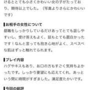 ヒメ日記 2026/10/08 22:31 投稿 りぼん サティアンまーと