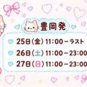 ヒメ日記 2026/09/25 10:36 投稿 安井はるか（やすいはるか） 五十路マダム福知山店(カサブランカグループ)