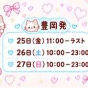 ヒメ日記 2026/09/26 09:44 投稿 安井はるか（やすいはるか） 五十路マダム福知山店(カサブランカグループ)