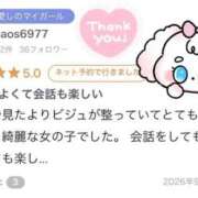 しおり★キス魔の超密着美少女★ 【お礼写メ日記】chaos6977様✉️ Chloe鶯谷・上野店 S級素人清楚系デリヘル