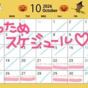 ヒメ日記 2026/10/20 14:40 投稿 わため モアグループ大宮人妻花壇