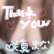 ヒメ日記 2026/09/23 04:38 投稿 咲真～SAKUMA～ BBW 西川口店