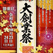 ヒメ日記 2026/10/21 13:35 投稿 あかね 完熟ばなな新宿