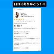 ヒメ日記 2026/10/13 14:10 投稿 体験新人いおり 人妻の秘密船橋店