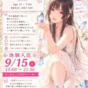 ヒメ日記 2026/09/26 09:27 投稿 胡蝶（こちょう） そらいろ