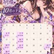 ヒメ日記 2026/09/28 07:47 投稿 胡蝶（こちょう） そらいろ