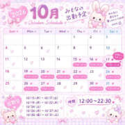 ヒメ日記 2026/10/20 11:53 投稿 みもな ニューグランド