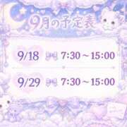 ヒメ日記 2026/09/28 23:32 投稿 ★爽快らむね★ CLUB39（クラブサンキュー）