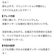 ヒメ日記 2026/10/12 18:47 投稿 白川さくら Aroma The Rich