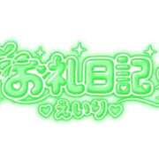 ヒメ日記 2026/10/01 12:43 投稿 EIRI（えいり） UTAKATA