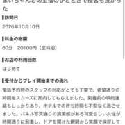 ヒメ日記 2026/10/10 21:56 投稿 まい プロフィール天王寺