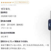 ヒメ日記 2026/10/13 21:38 投稿 まい プロフィール 大阪店