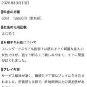 せつな 【お礼写メ日記】💓 東京リップ 上野店