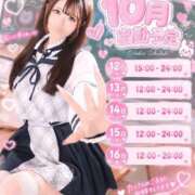 ヒメ日記 2026/10/07 15:41 投稿 れん 桜色学園