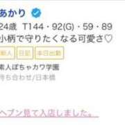 ヒメ日記 2026/10/10 14:15 投稿 あかり 素人ぽちゃカワ学園