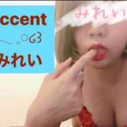 ヒメ日記 2026/09/17 13:43 投稿 体験みれい ACCENT[アクセントグループ]