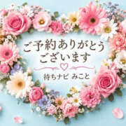 ヒメ日記 2026/10/20 08:21 投稿 みこと 待ちナビ